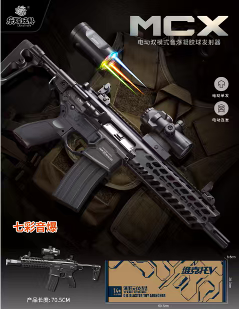 MCX GEL BLASTER